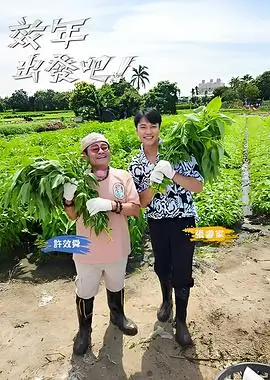 明星大侦探第十季 推理综艺 芒果TV